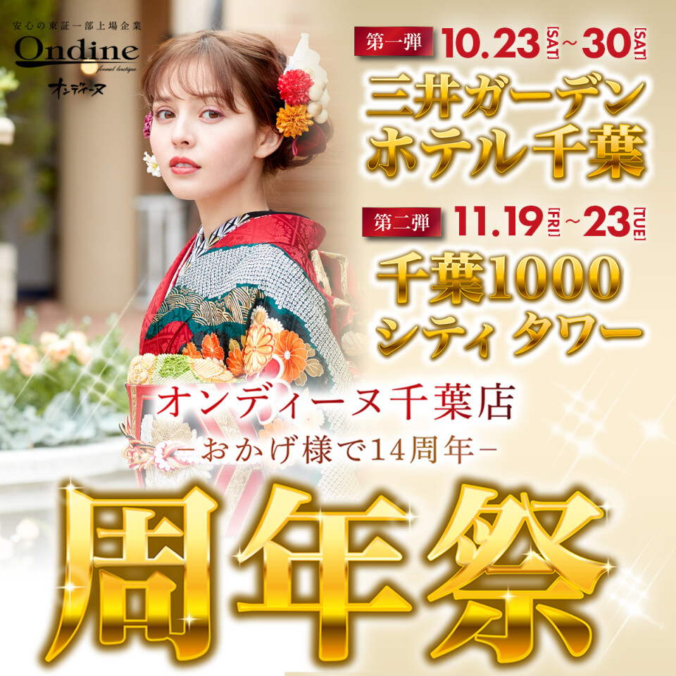 adbnr_chiba_1200_1200