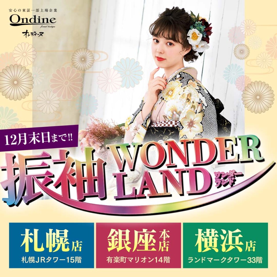 adbnr_5wonderland_1080_higashi