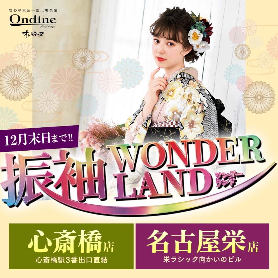 adbnr_5wonderland_1080_nishi