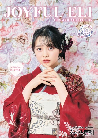 2027年・2028年・2029年・2030年成人式振袖カタログ