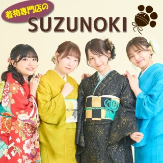 株式会社すずのきの全国店舗情報 | 振袖・成人式着物レンタルの人気