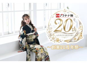 振袖プラチナ館 柏本店の店舗サムネイル画像