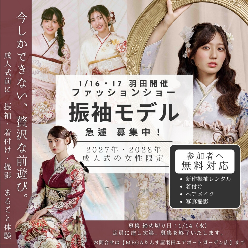 鈴乃屋 静岡店 / 静岡県 の店舗情報 | 人気の成人式振袖レンタル