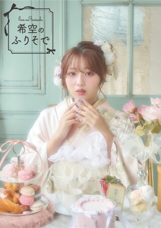 No.81694 希空のふりそでNOA001