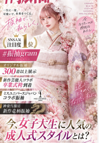 NAT-012_振袖_81705 | #振袖gram