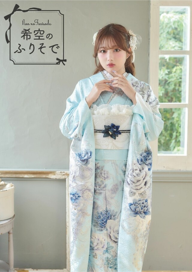 振袖gramの振袖 /水色/白色/キュート/花柄/ 希空のふりそでNOA007 | My振袖