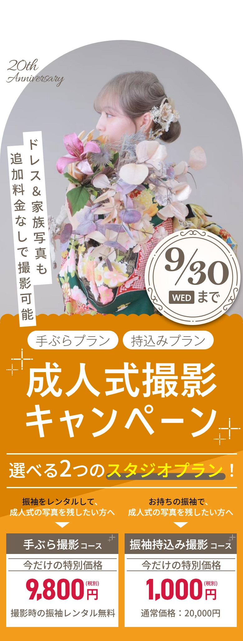 撮影CP