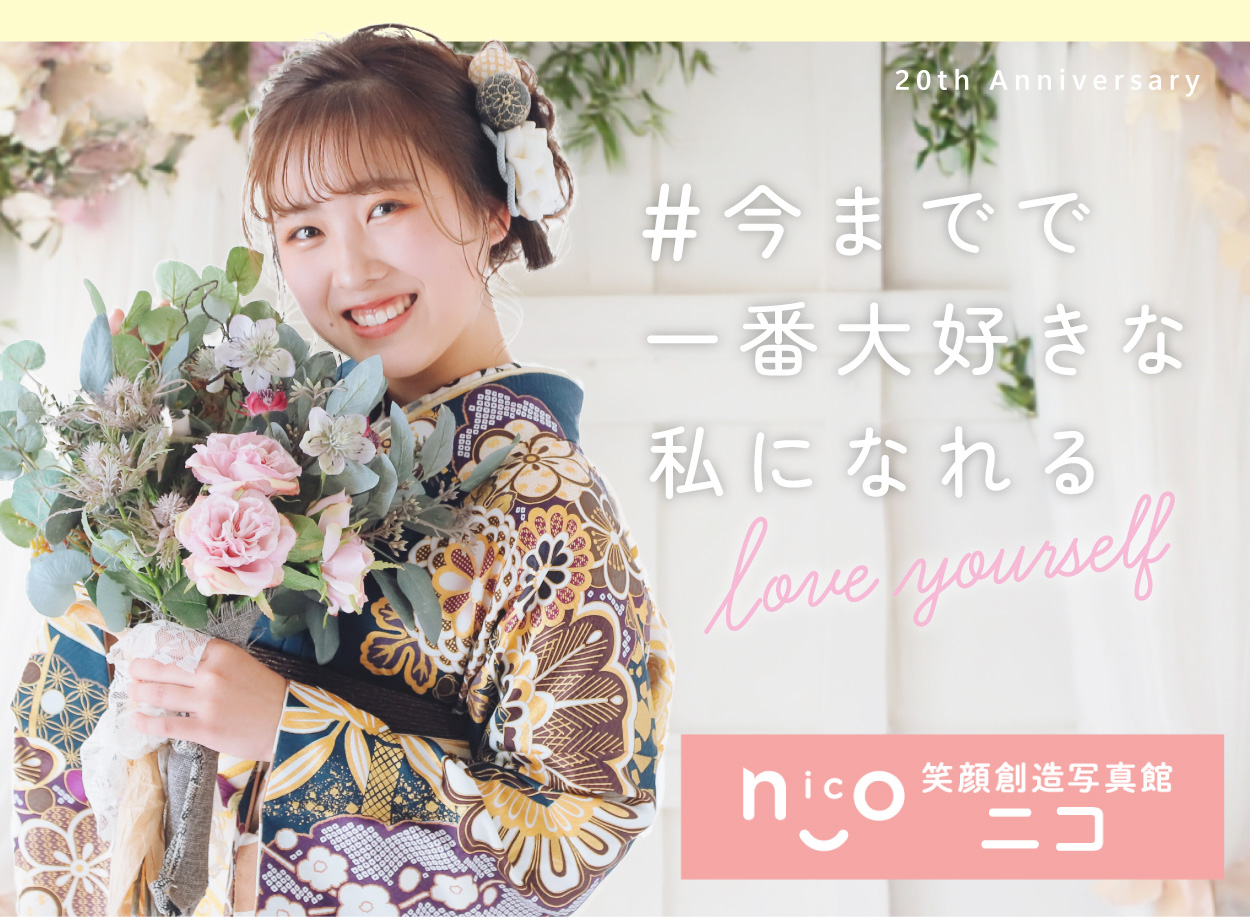 笑顔創造写真館　nico（ニコ）東広島店の店舗サムネイル画像