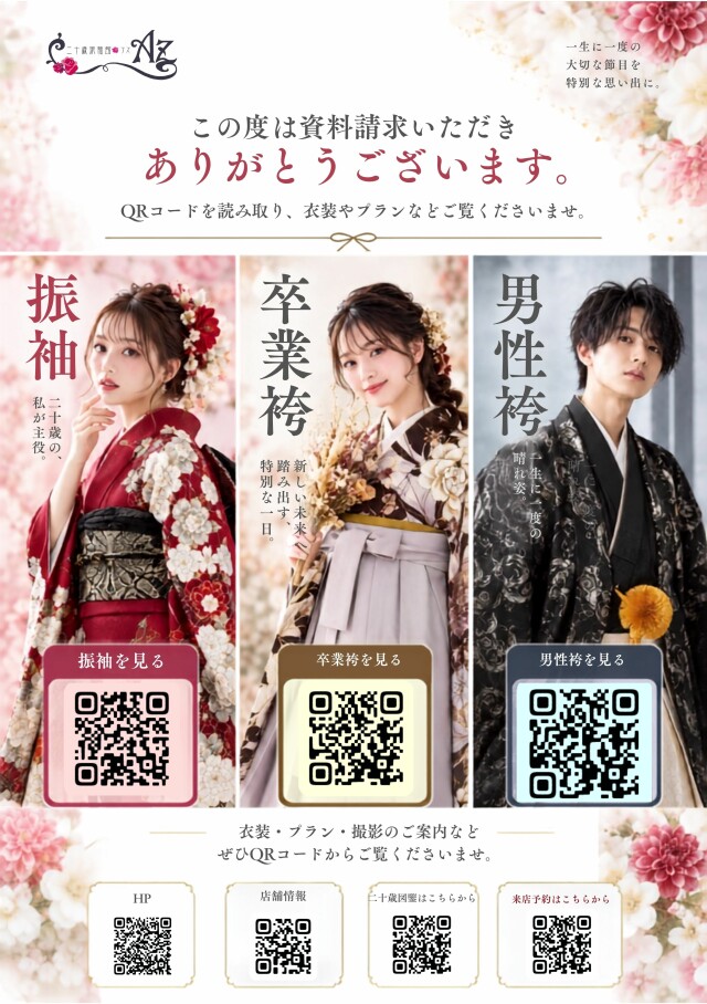 二十歳振袖館Az 足立店の振袖 /緑色/白色/古典/梅柄/ 振袖R2L233549