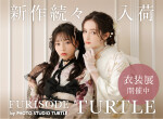 FURISODE TURTLE　東海店の店舗サムネイル画像