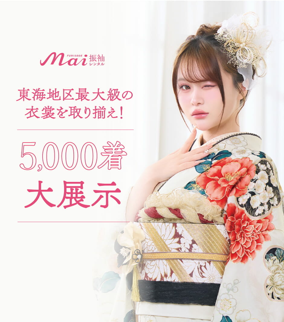 My振袖店舗ページ 2026