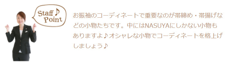 スタッフコメント1