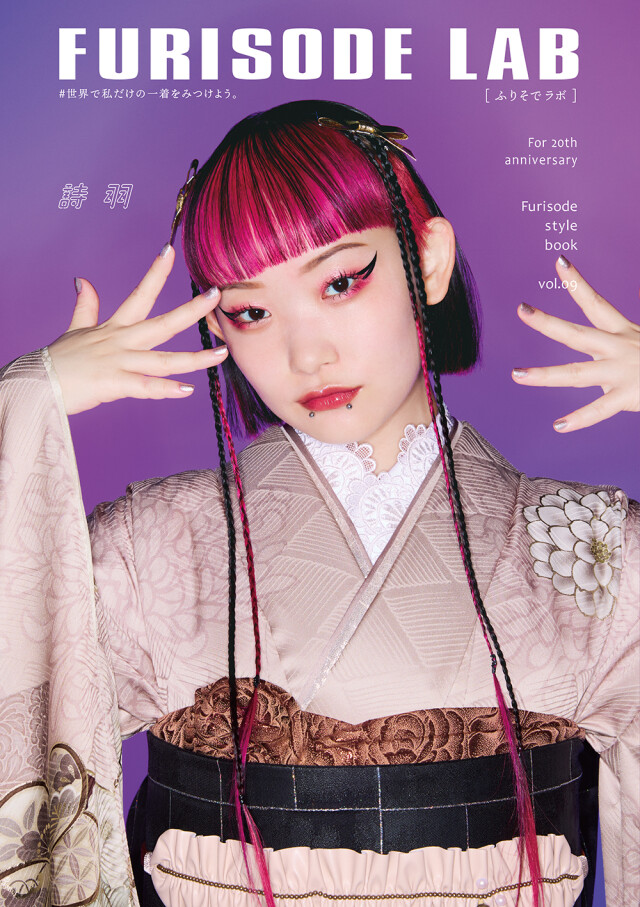 FURISODE LAB 横須賀店のカタログ画像2