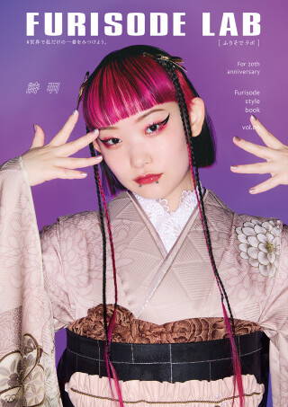 FURISODE LAB 横須賀店のカタログ画像2