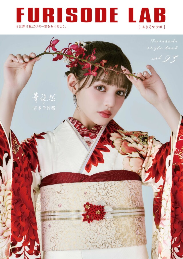 FURISODE LAB アクロスモール泉北店 / 大阪府 の店舗情報 | 人気の成人