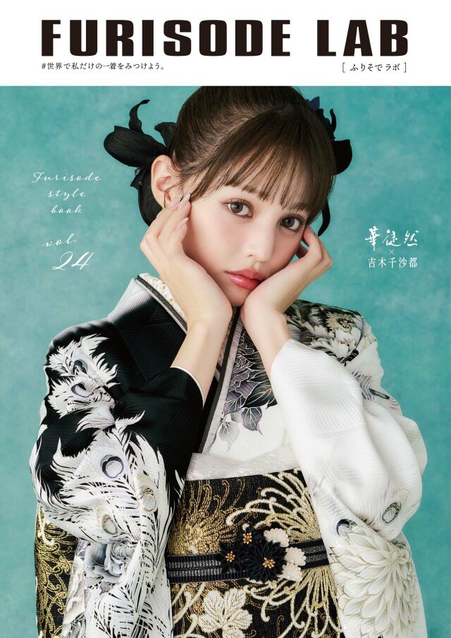 FURISODE LAB アクロスモール泉北店 / 大阪府 の店舗情報 | 人気の成人