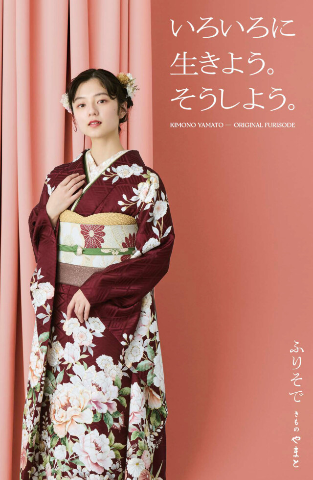 振袖✨7点セット 着物 KIMONO やまと誂製　成人式　結婚式　パーティ 正絹 きものやまと＞新作オリジナル振袖を発表 | 株式会社やまと ｜ KIMONO