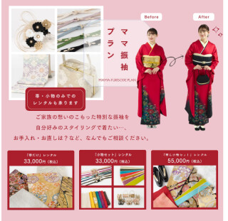 きものやまと 表参道店 / 東京都 の店舗情報 | 人気の成人式振袖