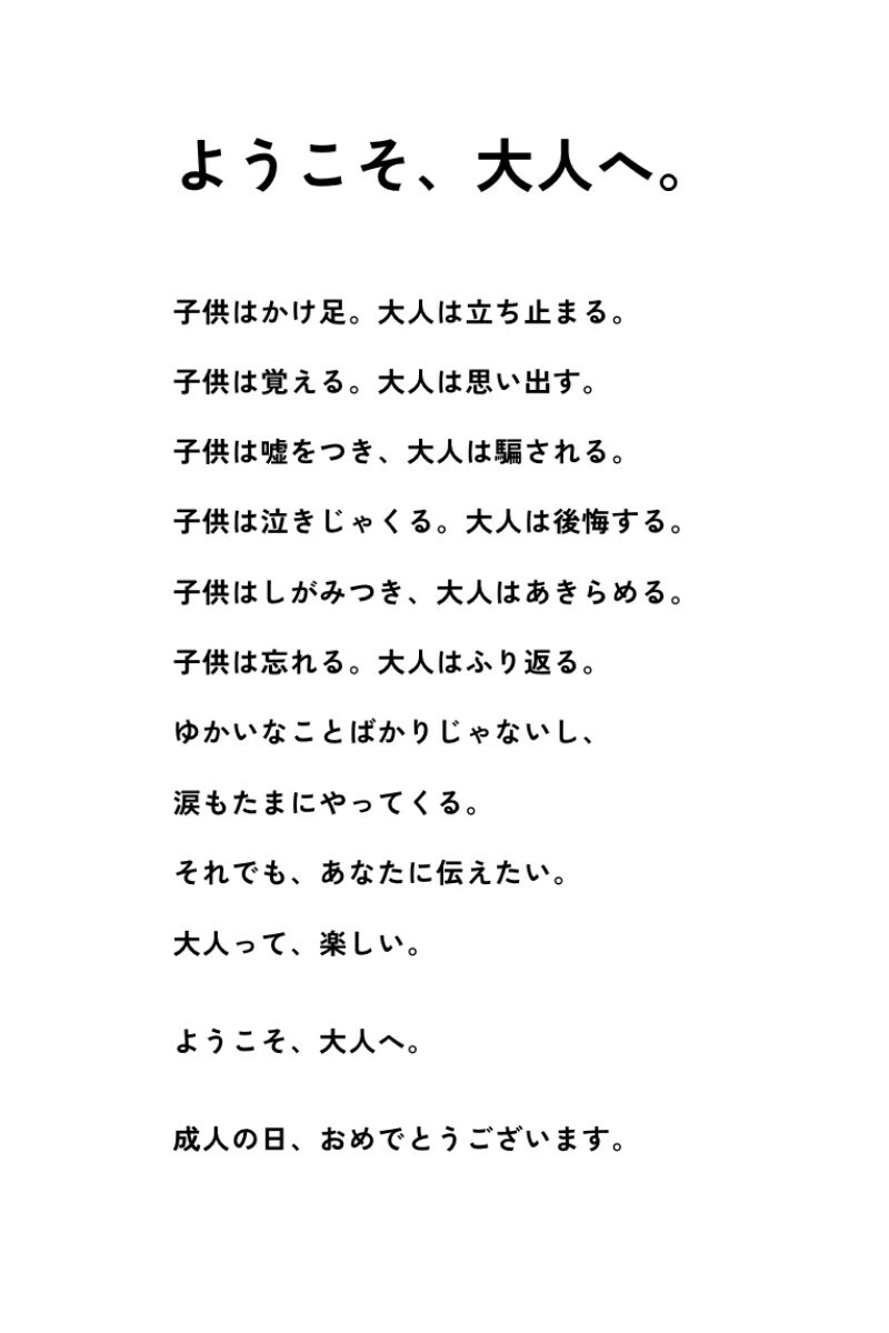 f_yamatoday_otona-letter