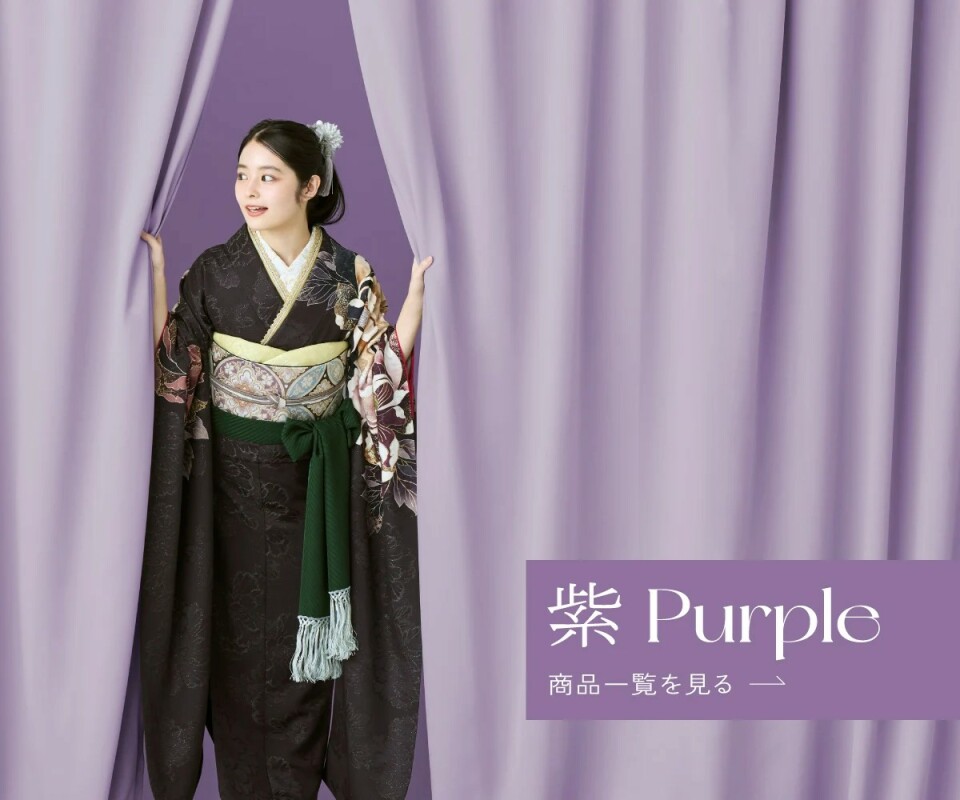 item_purple