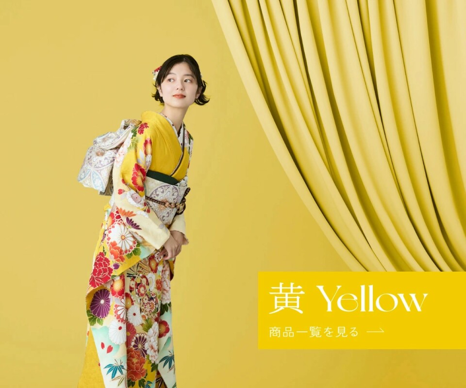 item_yellow