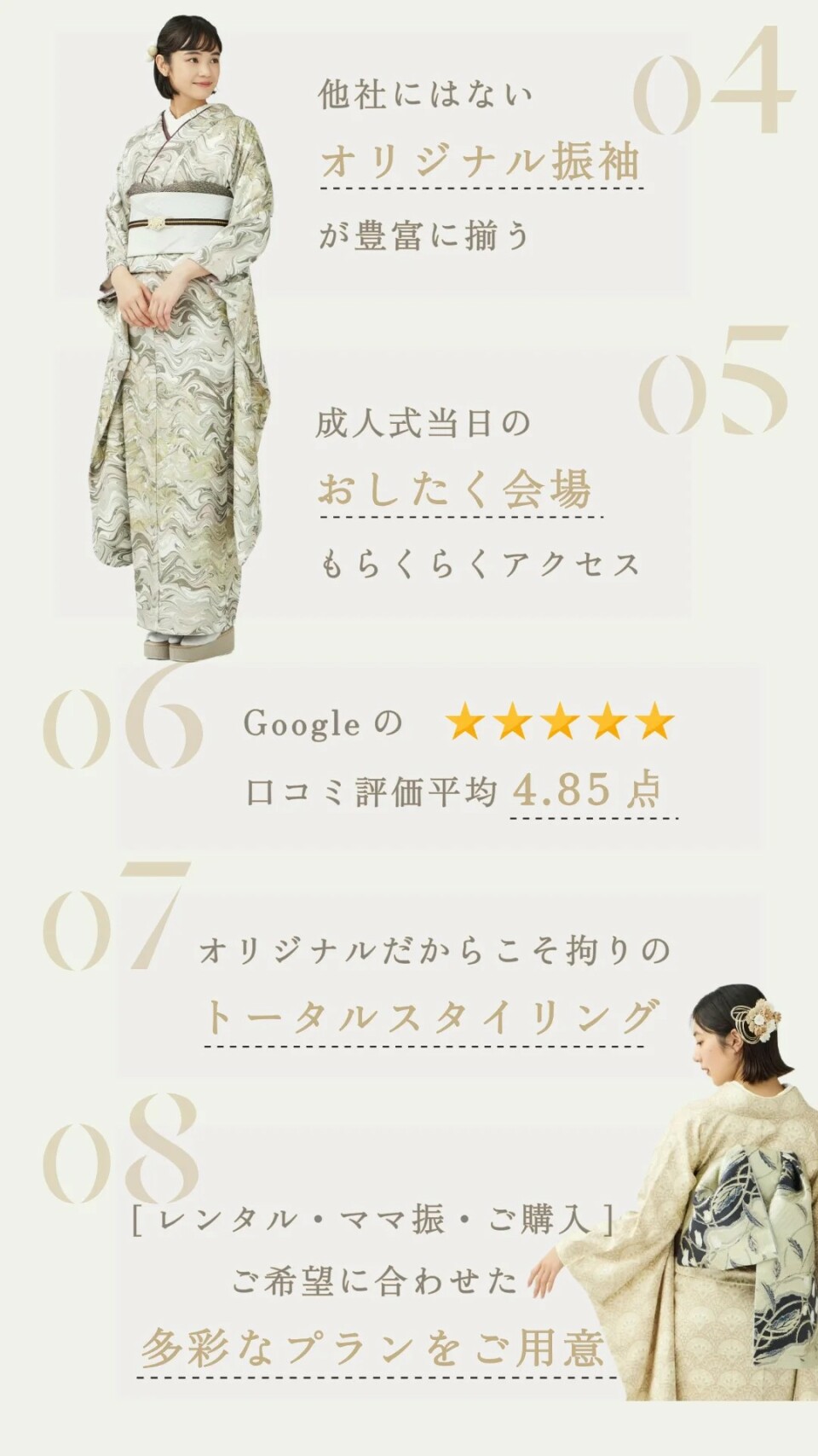 きものやまとが選ばれる理由。110年の歴史、全国71店舗、豊富なオリジナル振袖、成人式当日のお支度やトータルスタイリングまで幅広くサポート。