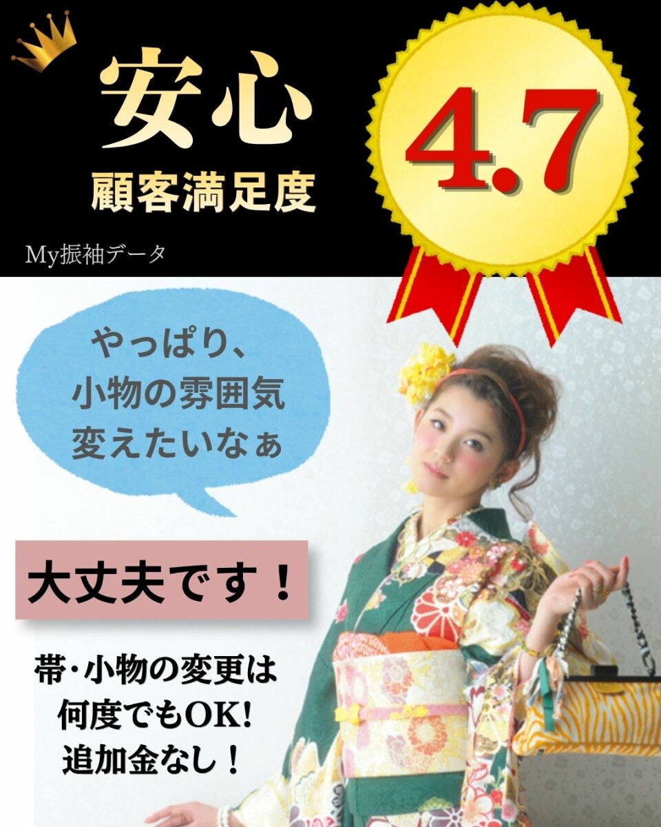 安心