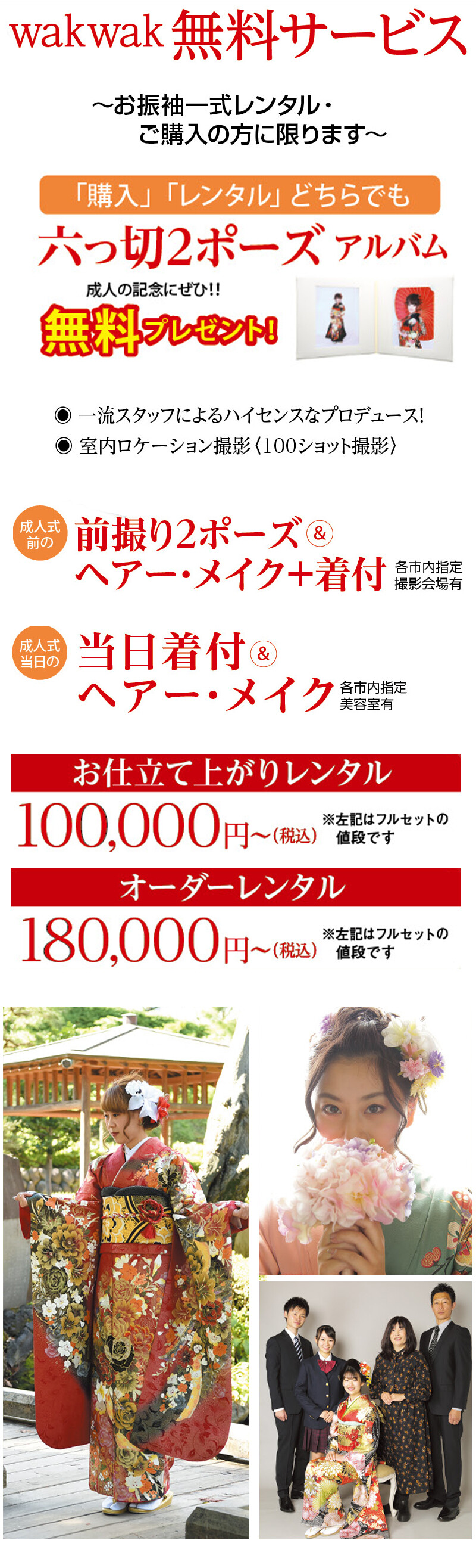 rental