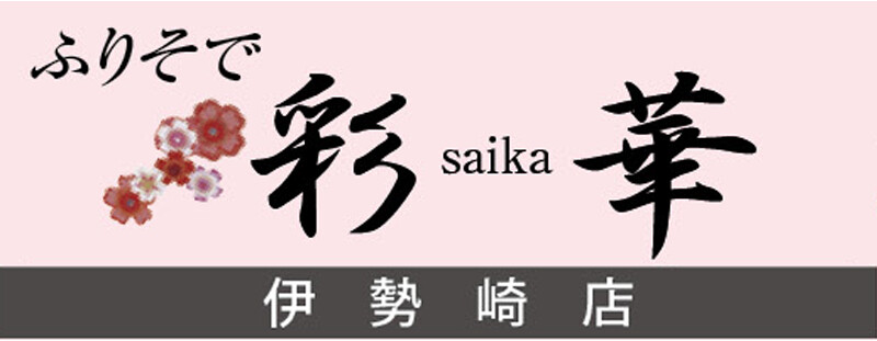 saika