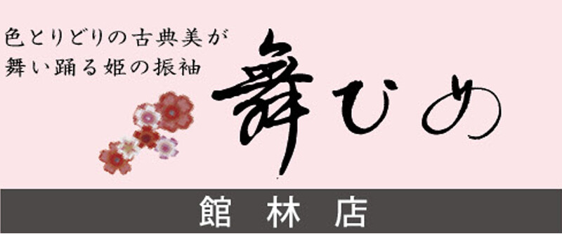 maihime