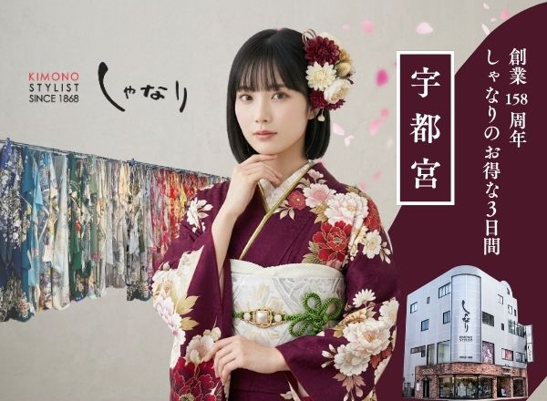 KIMONOしゃなりの店舗サムネイル画像