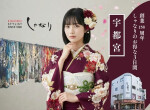 KIMONOしゃなりの店舗サムネイル画像