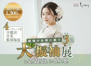 KIMONOしゃなりの店舗サムネイル画像