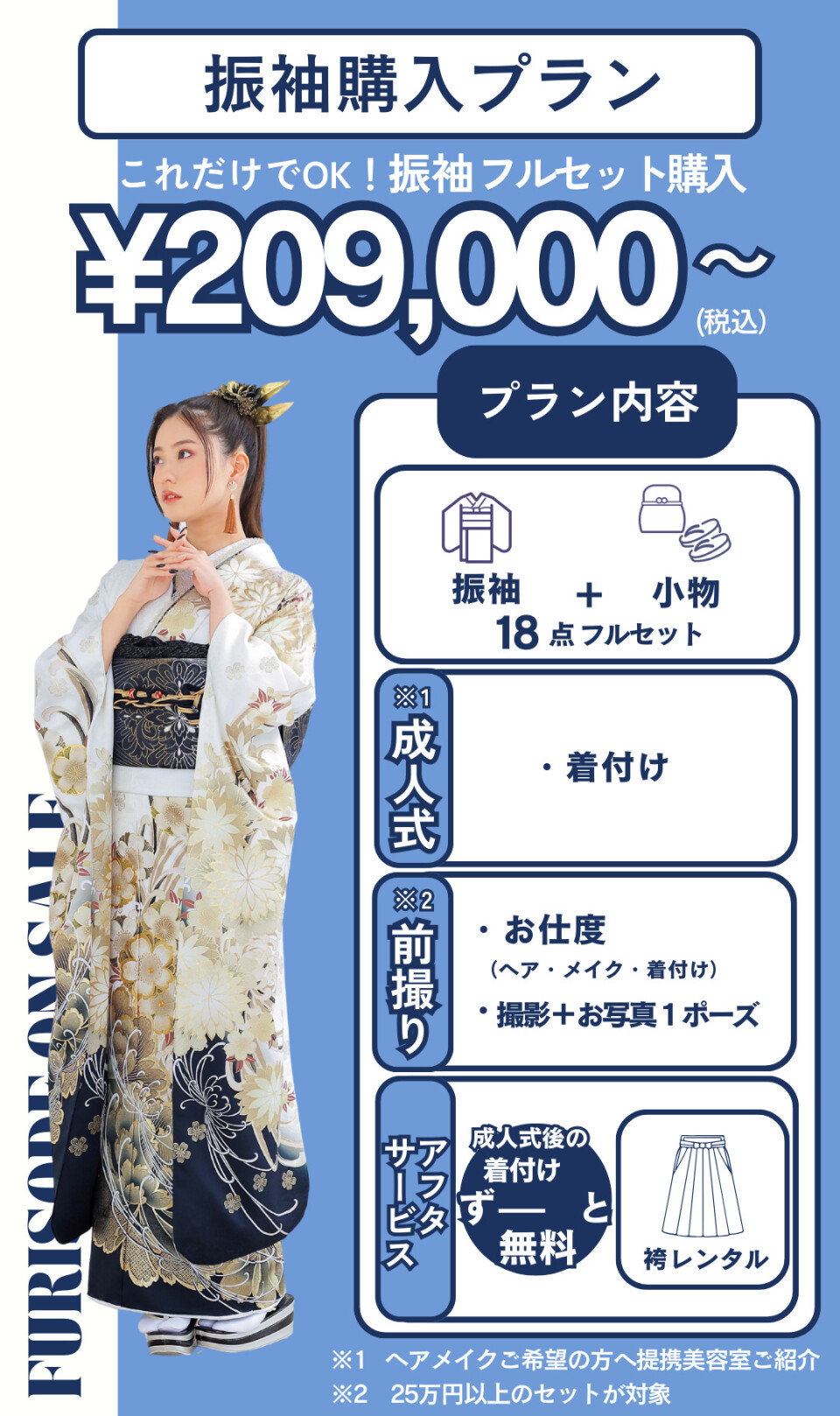 onsale