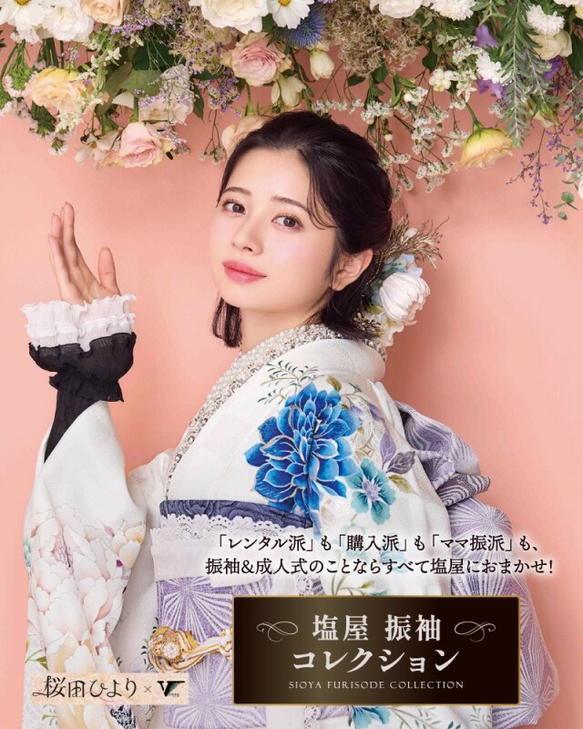 振袖桜田ひより×Vcinq/20-1172BN/購入/単品/正絹/オーダーメイド/ブランド/成人式/卒業式/結婚式 振袖桜田ひより×Vcinq&frasl;20-1172BN&frasl;購入&frasl;単品&frasl;正絹&frasl;オーダーメイド