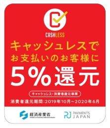 5%還元