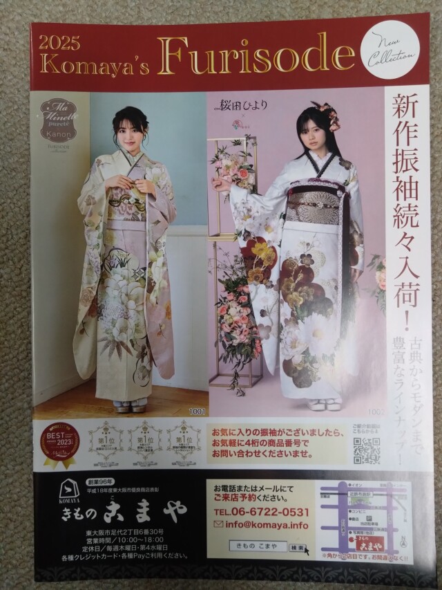 振袖 きものこまやの振袖 /白色/赤色/エレガント/菊柄/ 華徒然×吉木