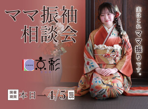 自由が丘まるやま(きもの京彩)　町田駅前店の店舗サムネイル画像