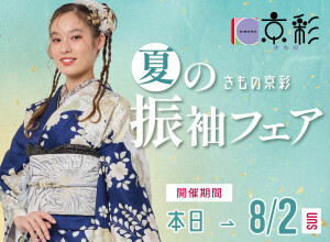 自由が丘まるやま(きもの京彩)　町田駅前店の店舗サムネイル画像