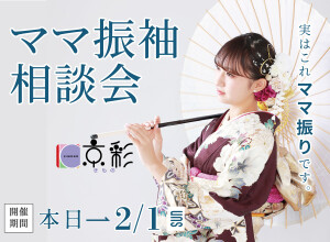 自由が丘まるやま(きもの京彩)　町田駅前店の店舗サムネイル画像