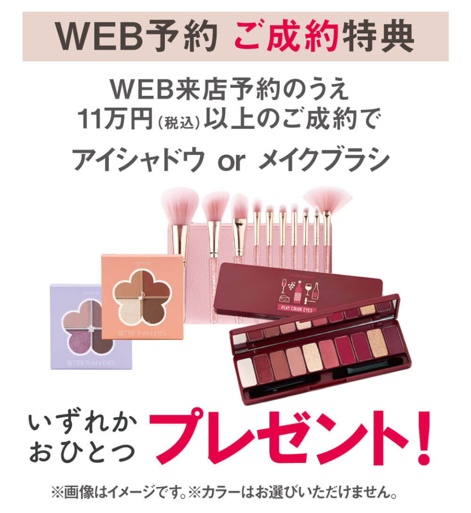 アイシャドウ