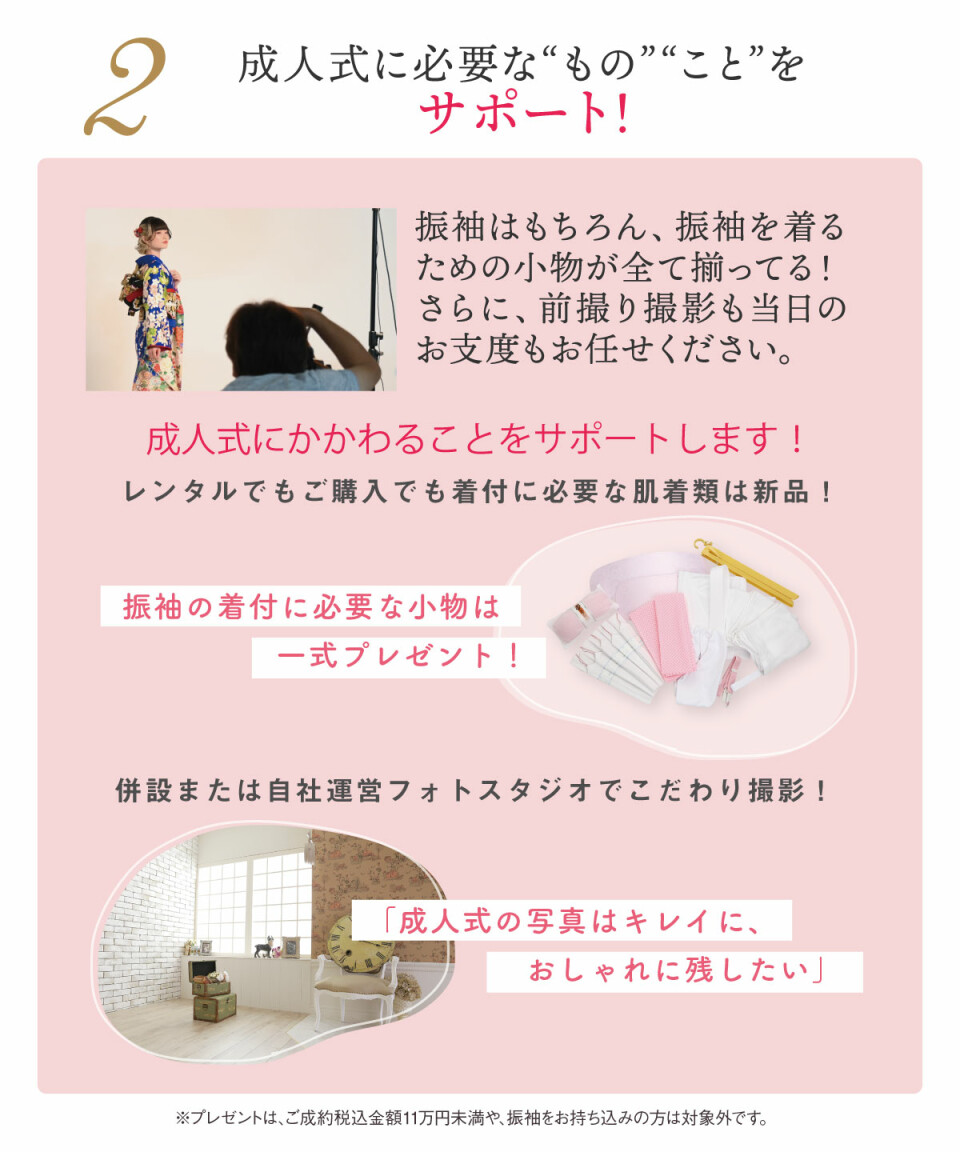 選ばれる理由3