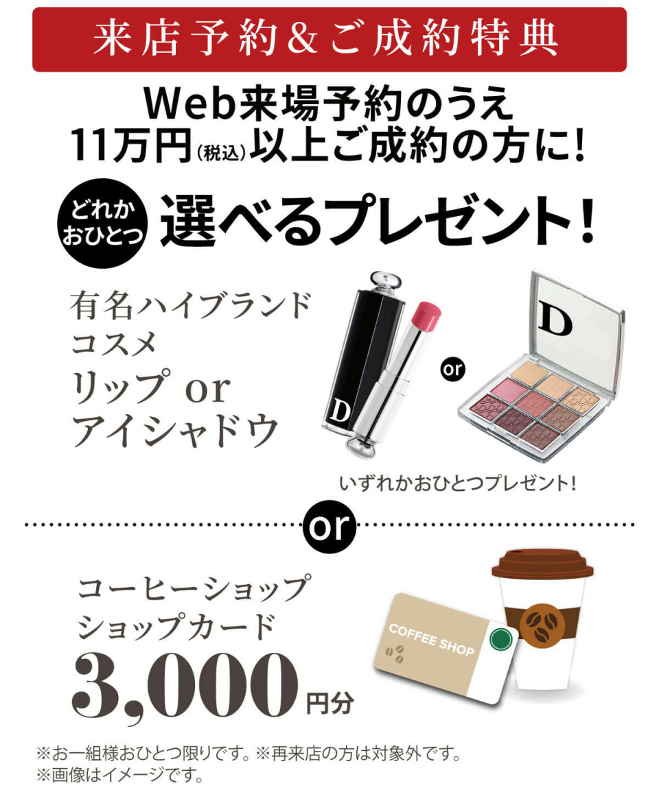 250424_WEB予約特典-1
