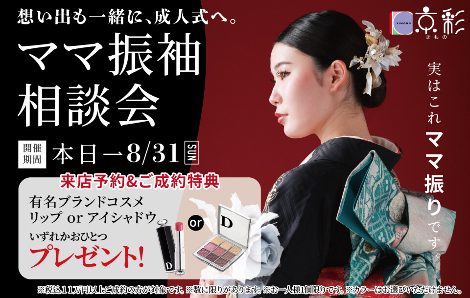 【ママ】メイン1660