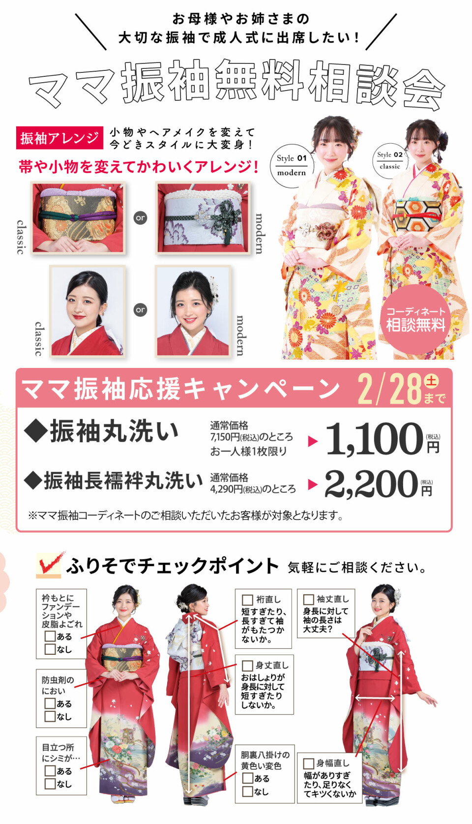 【三ツ境】ママ