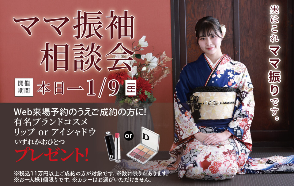 1660【全店共通】振袖画像