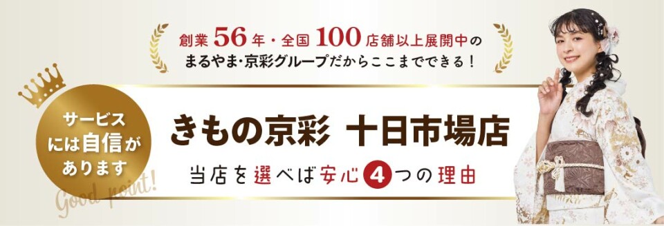 4つの理由_表紙(十日市場)