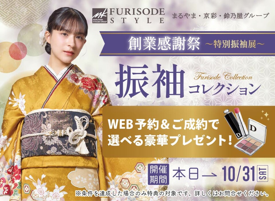 2610マイ振袖サムネイル