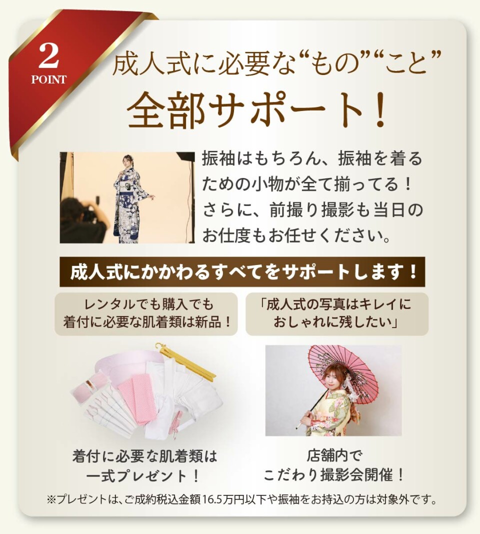 2010マイ振袖(4つの理由)②