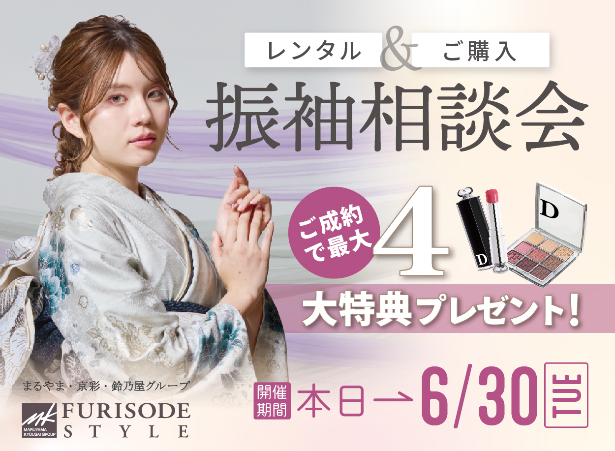 きもの京彩　志木店の店舗サムネイル画像